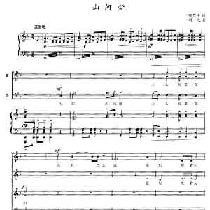 山河梦_合唱歌谱_词曲:郑茂平 刘之