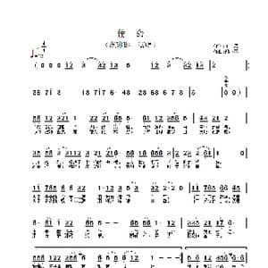 使命_歌谱投稿_词曲:王磊 胡小环