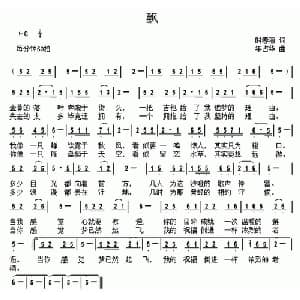 飘 _通俗唱法乐谱_词曲:时春丽 年占华