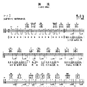 搁浅 吉他谱 周杰伦 弹头 周杰伦