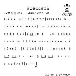 梨园春谢幕曲_歌曲简谱