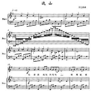 远山_民歌简谱_词曲:刘志国 刘志国
