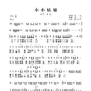 小小姑娘_歌曲简谱_词曲:杨凯 杨凯
