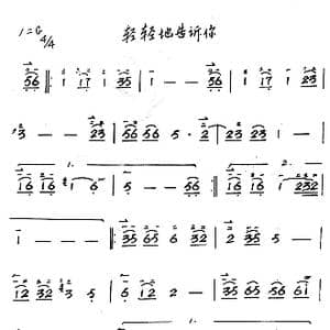 让我轻轻的告诉你_歌谱投稿