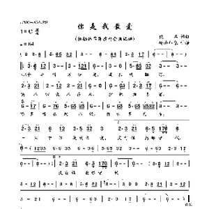 你是我最爱_歌曲简谱_词曲:佚名 佚名