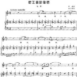 宿王昌龄隐居_民歌简谱_词曲:常建 孙以强