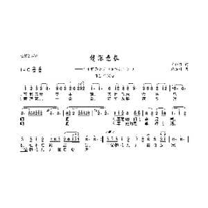 情深意长_歌曲简谱_词曲:王印泉 臧东升