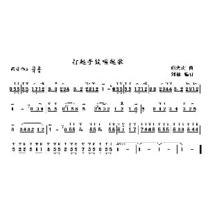 葫芦丝谱 | 打起手鼓唱起歌 施光南作曲 刘健编订