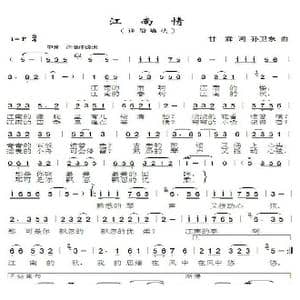 江南情_歌曲简谱_词曲:甘霖 孙卫东