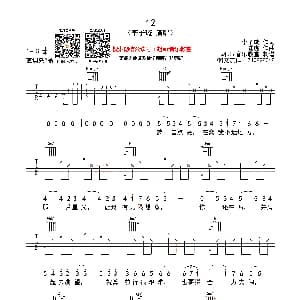 12 吉他谱 李子璇 李子璇 陆虎曲 胡sir音乐教室