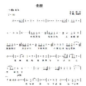 击鼓_歌曲简谱_词曲:诗经.邶风 陈章俊