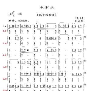 农家乐_歌曲简谱_词曲: 作曲:佚名