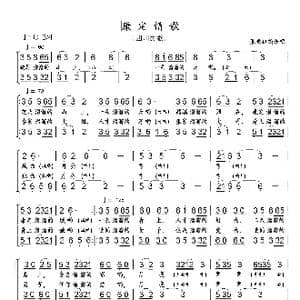 康定情歌_歌谱投稿