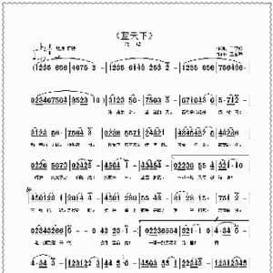 蓝天下_歌曲简谱_词曲:王雪玲 王雪玲