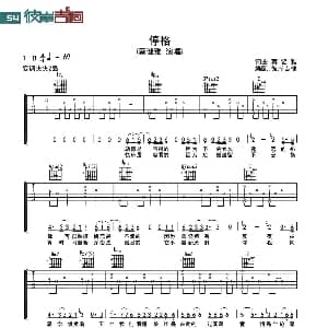 停格 吉他谱 蔡健雅 蔡健雅词曲 彼岸吉他
