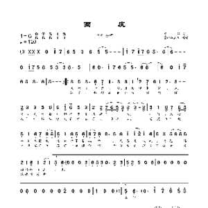 画皮_歌曲简谱_词曲:刀郎 刀郎