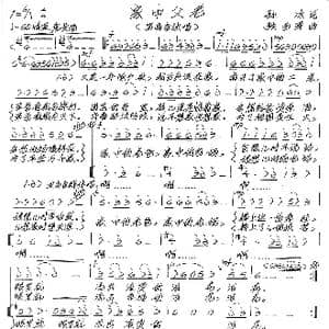 家中父老_歌谱投稿_词曲:孙冰 张艺军