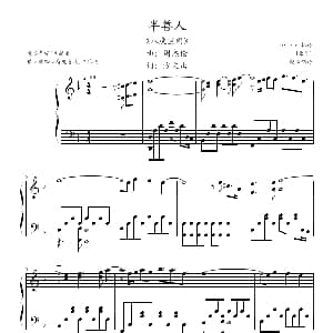 半兽人 钢琴谱 周杰伦