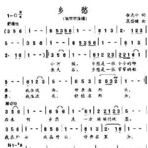 乡愁_民歌简谱_词曲:余光中 晁岱建