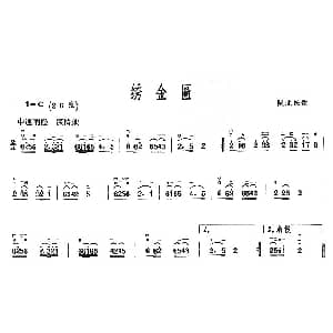 二胡谱 | 绣金匾 3个版本