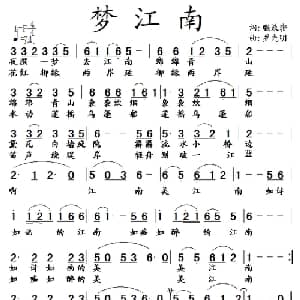 梦江南_通俗唱法乐谱_词曲:张效密 罗先明