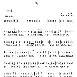 雨_通俗唱法乐谱_词曲:迟云 迟云 宪东
