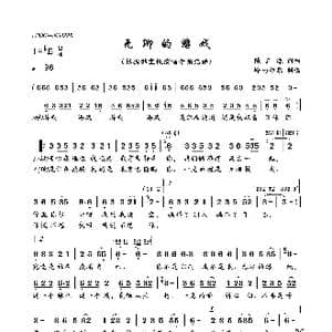 无聊的游戏_歌曲简谱_词曲:陈正源 陈正源