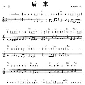 口琴谱 | 后来 线简谱混排版 玉城干春