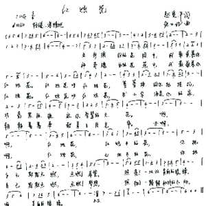 红烛花_歌谱投稿_词曲:赵爱平 张士科
