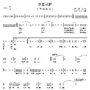 梦里共醉_歌谱投稿_词曲:黎彼得 David Byrine