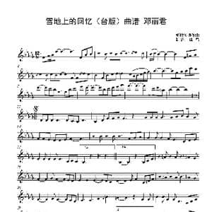 雪地上的回忆_歌谱投稿_词曲: 彬村俊博