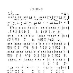 少年中国梦_歌曲简谱_词曲:李鑫 李鑫