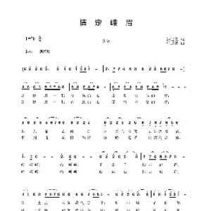 情定峨眉_歌曲简谱_词曲:冯冠南 曹迎建