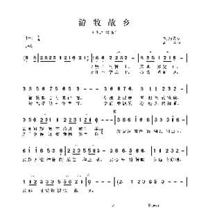 游牧故乡_歌曲简谱_词曲:乌.纳钦 乌兰
