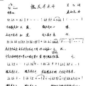 槐花早点开_歌谱投稿_词曲:吴飞 连向先