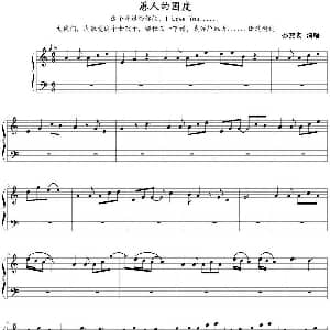 愚人的国度 钢琴谱