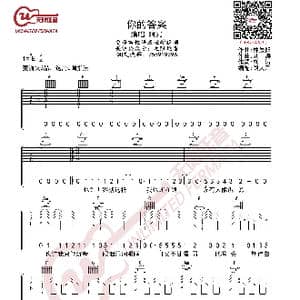 阿冗 你的答案 抖音热曲 吉他谱_歌曲简谱