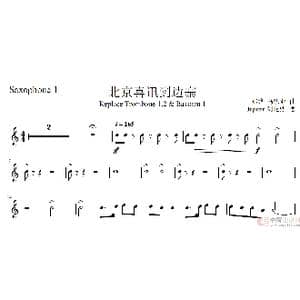 北京喜讯到边寨_歌谱投稿_词曲: 郑路 马洪业