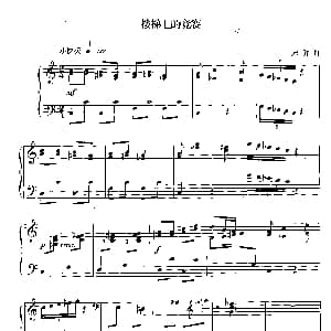 楼梯上的竞赛 钢琴谱 宋乔