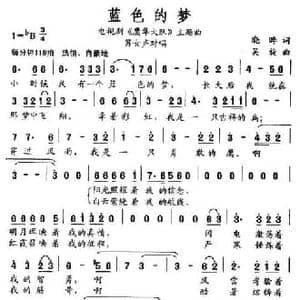 蓝色的梦_民歌简谱_词曲:晓晔 吴旋