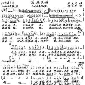 国色天香_歌谱投稿_词曲:单来民 张艺军