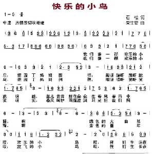 快乐的小鸟_儿歌乐谱_词曲:石松 梁生安