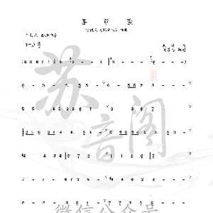 菩萨蛮 红颜劫_歌曲简谱