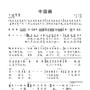 中国画_歌曲简谱_词曲:杨涛 杨涛
