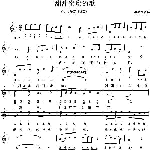 甜甜蜜蜜的歌_儿歌乐谱_词曲:潘振声 潘振声