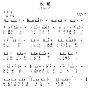 炊烟_歌曲简谱_词曲:李世海 王小军