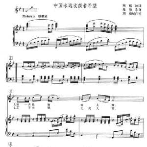 中国永远收获着希望_民歌简谱_词曲:刘福波 徐沛东