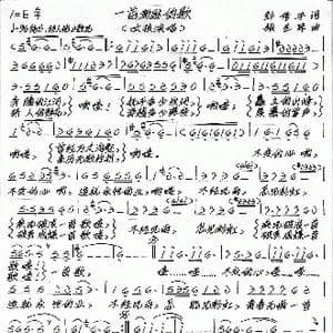 一首激励的歌_歌谱投稿_词曲:彭修平 张艺军