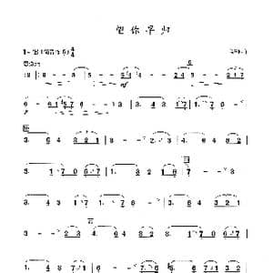 望你早归_歌谱投稿