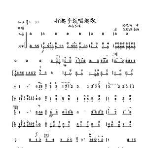 打起手鼓唱起歌_歌谱投稿_词曲: 施光南